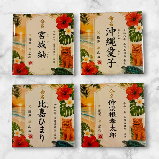 命名マグネット