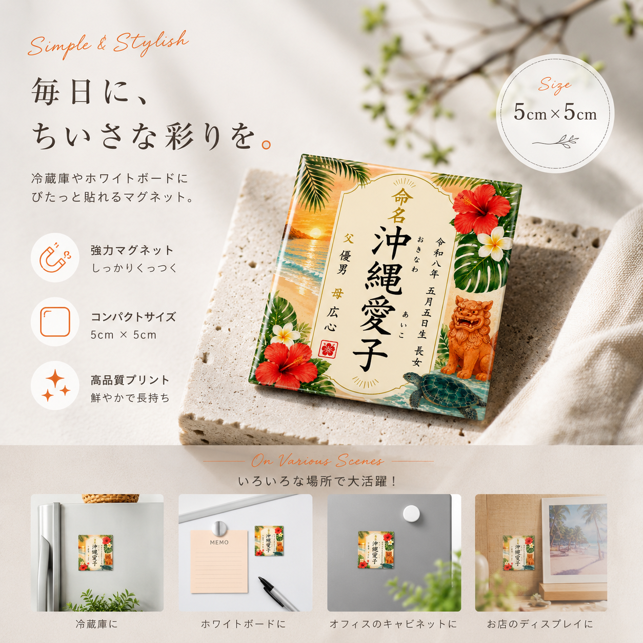 命名マグネット　