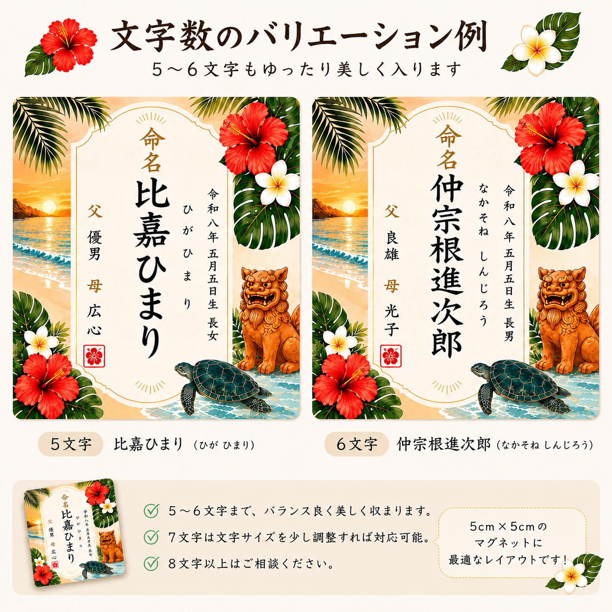 命名マグネット　