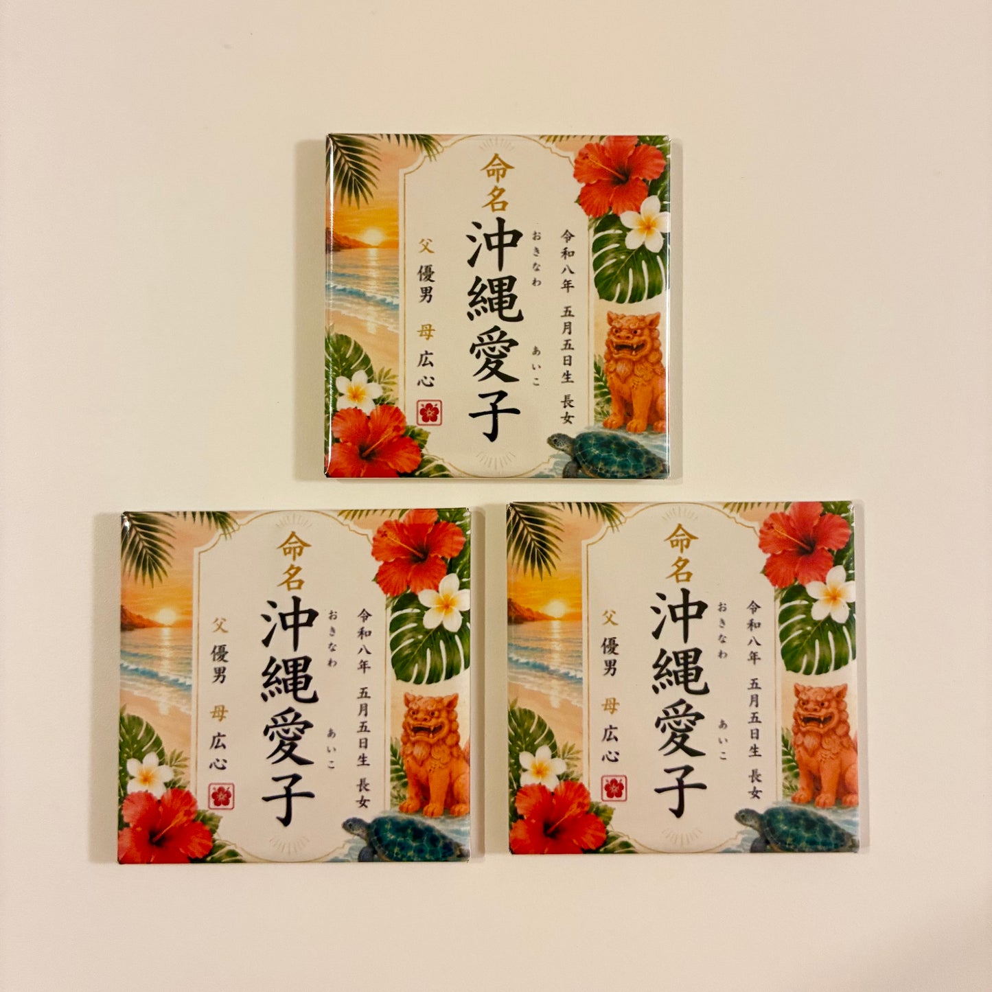 命名マグネット　